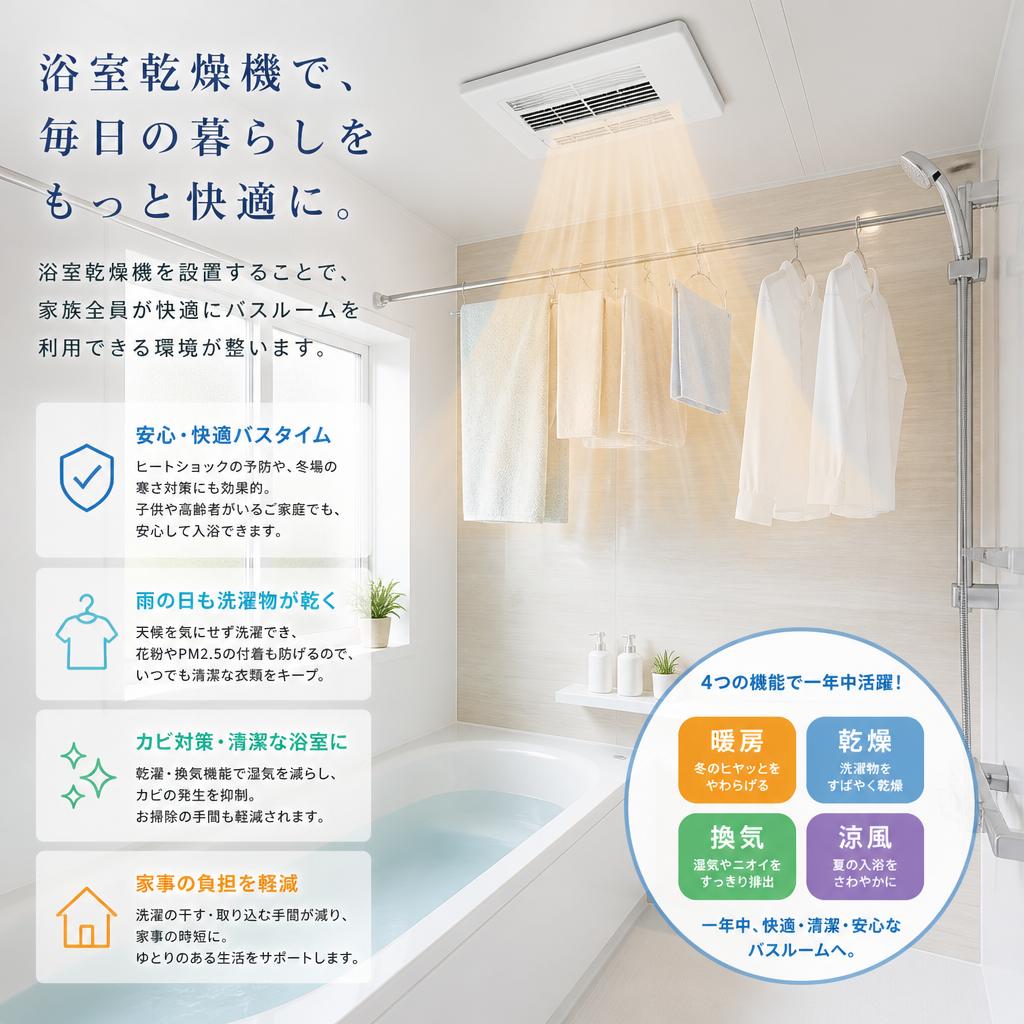 家庭の利便性を向上させる