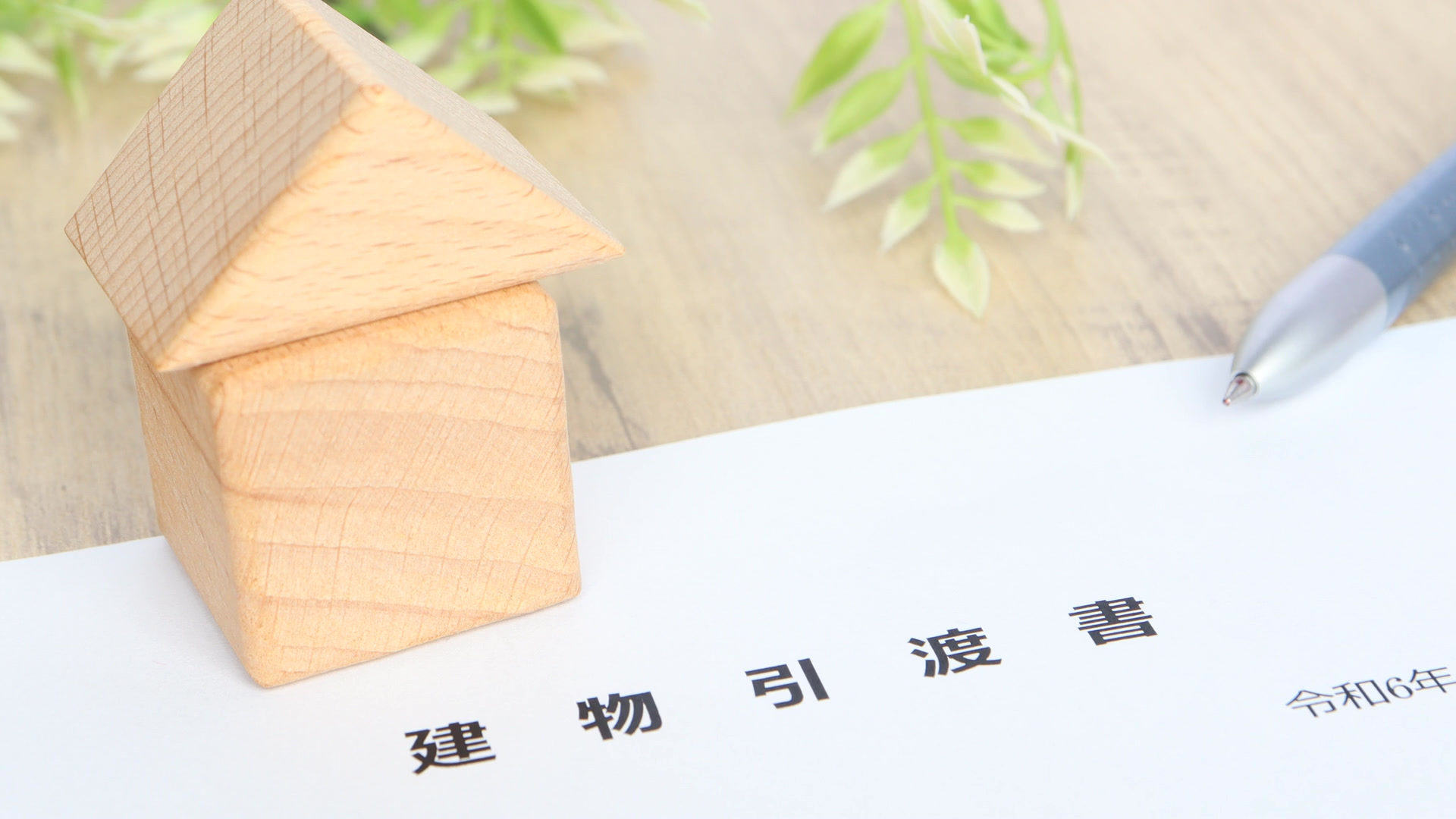 賃貸需要の変化